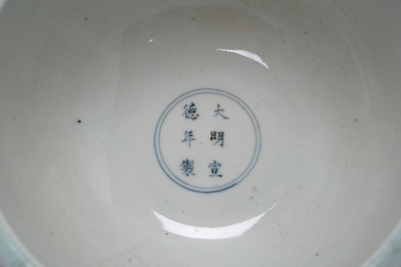 A large Chinese blue and white ‘dragon’ bowl decorated in low relief, 28cm in diameter. Condition - good
